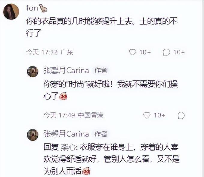 林峰女儿第一次用刀叉吃西餐，张馨月被批穿衣太土气激怒粉丝