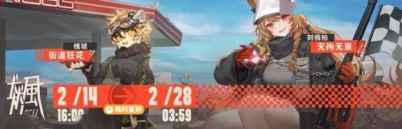 《明日方舟》故事集「春分」即将开启 新六星仇白登场