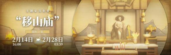 《明日方舟》故事集「春分」即将开启 新六星仇白登场