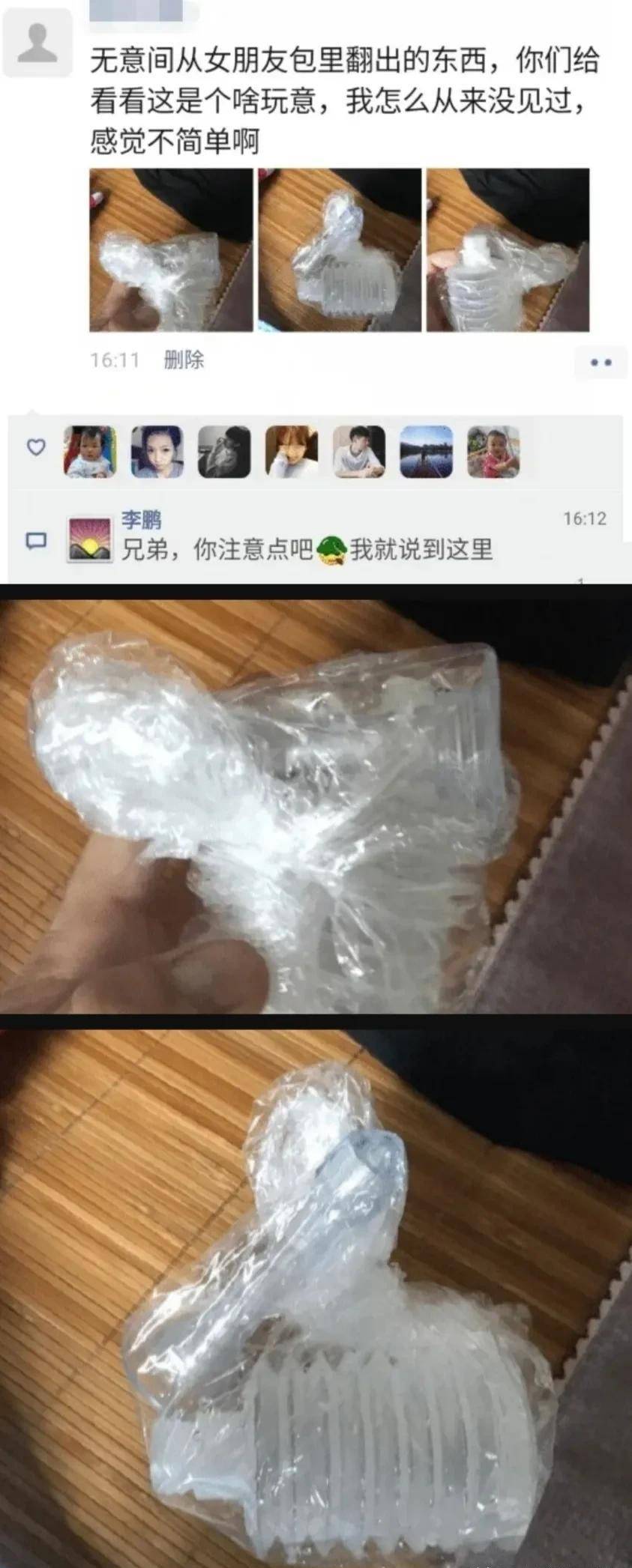 从老婆包里翻出来的，谁知道这是什么啊？网友：信息量太大了哈哈