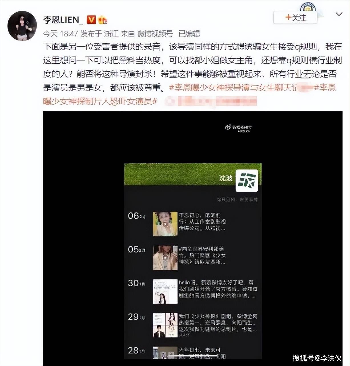 受害者变女海王？都美竹被传靠美色拿到女主角，本尊发文否认拍戏