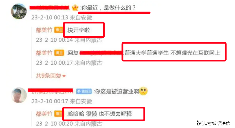 受害者变女海王？都美竹被传靠美色拿到女主角，本尊发文否认拍戏