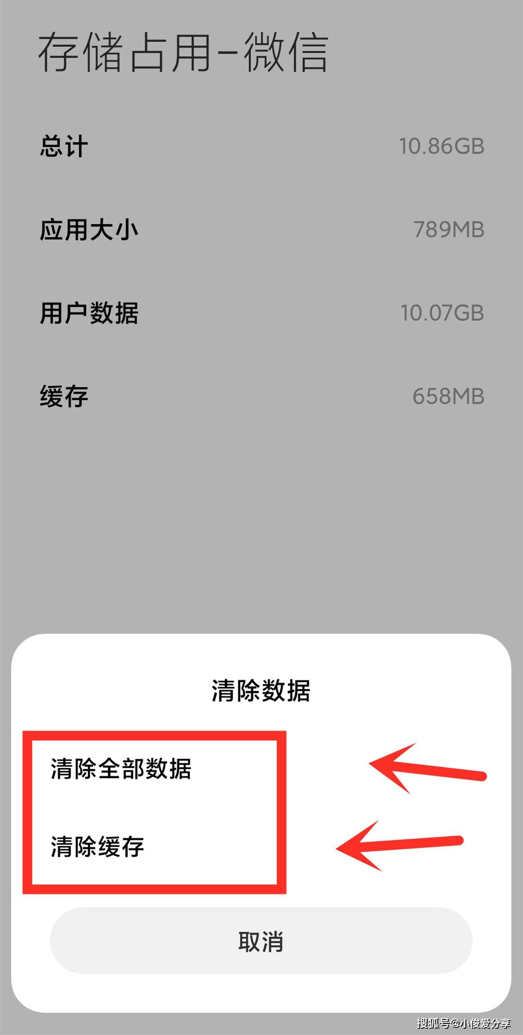 微信只清空聊天记录和没删一样，教你正确清理方法，释放手机空间