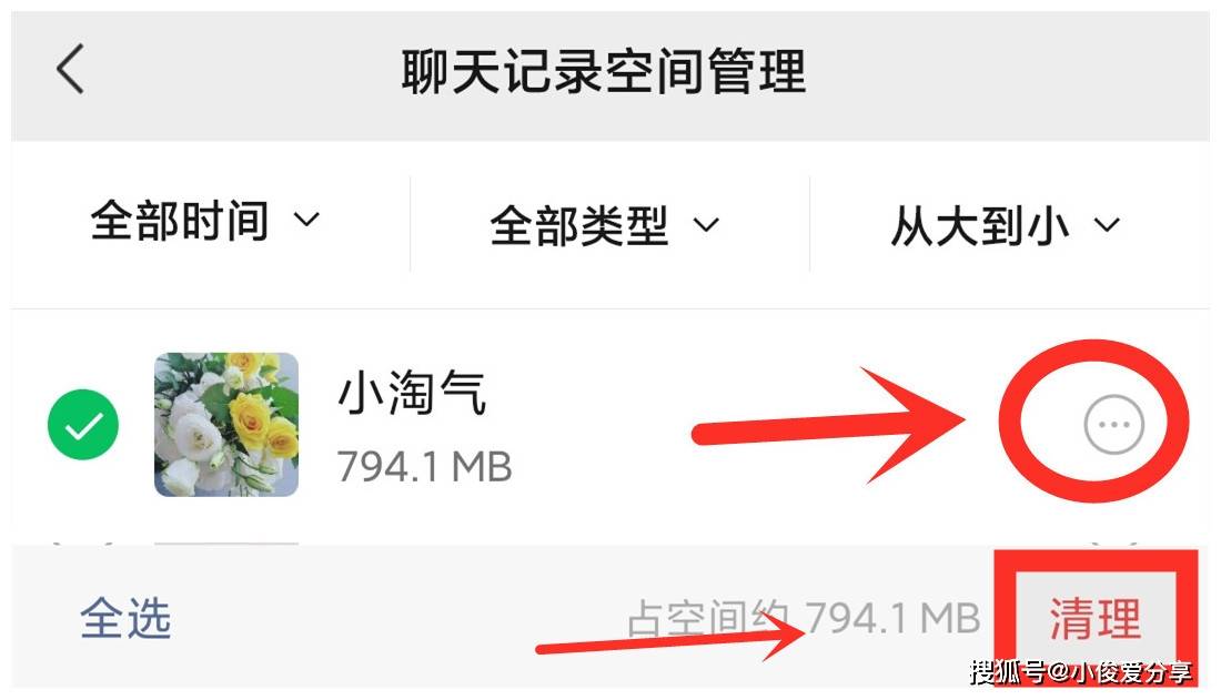 微信只清空聊天记录和没删一样，教你正确清理方法，释放手机空间
