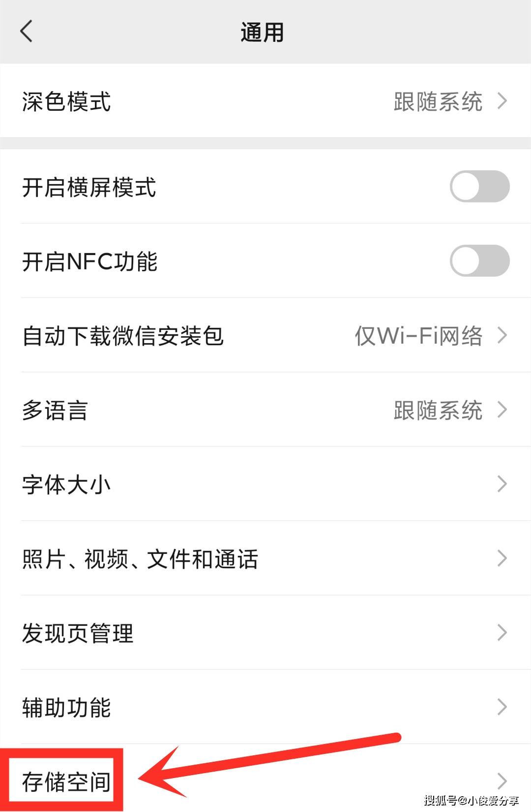 微信只清空聊天记录和没删一样，教你正确清理方法，释放手机空间