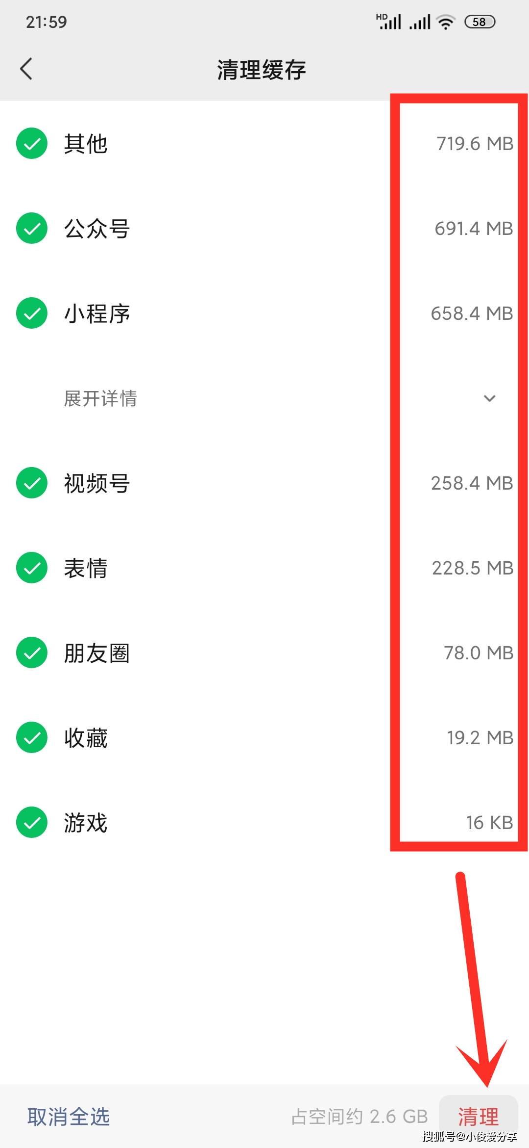 微信只清空聊天记录和没删一样，教你正确清理方法，释放手机空间