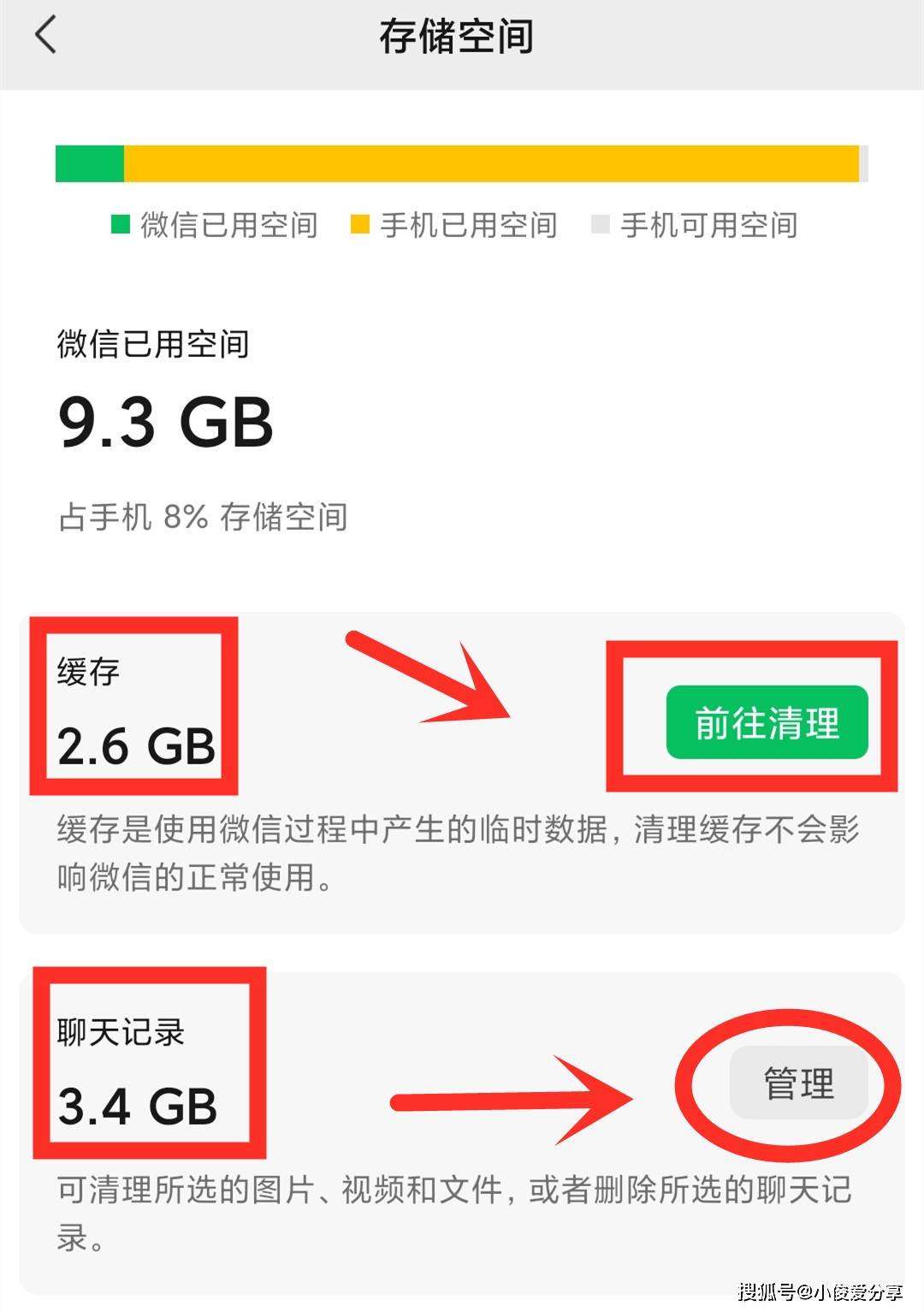 微信只清空聊天记录和没删一样，教你正确清理方法，释放手机空间