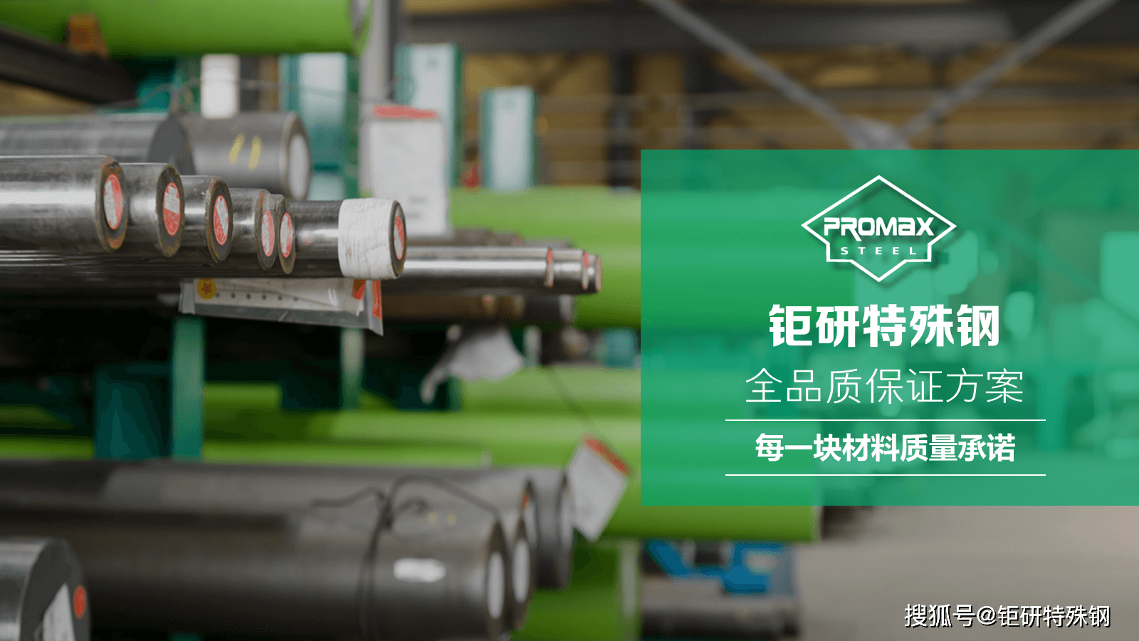 DC53 模具钢的密度 进口的-钜研特殊钢