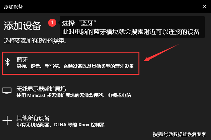 蓝牙耳机怎么连接电脑？无线耳机连接电脑的教程