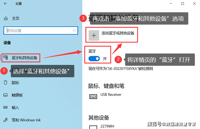蓝牙耳机怎么连接电脑？无线耳机连接电脑的教程