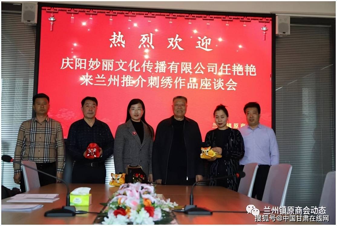 非遗文化世代传承庆阳刺绣香飘四海任艳艳来兰参加刺绣产品推介会