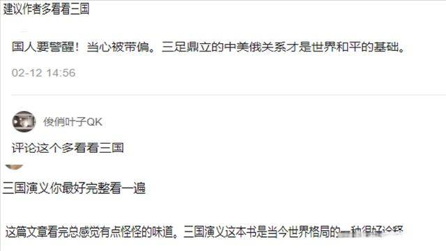 很多人劝我看三国演义，说现在是三国鼎立时期，事实真的如此吗？