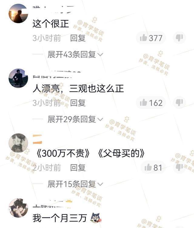 北京一女生月薪2万，要求男友月薪1万，称300万的房子不贵