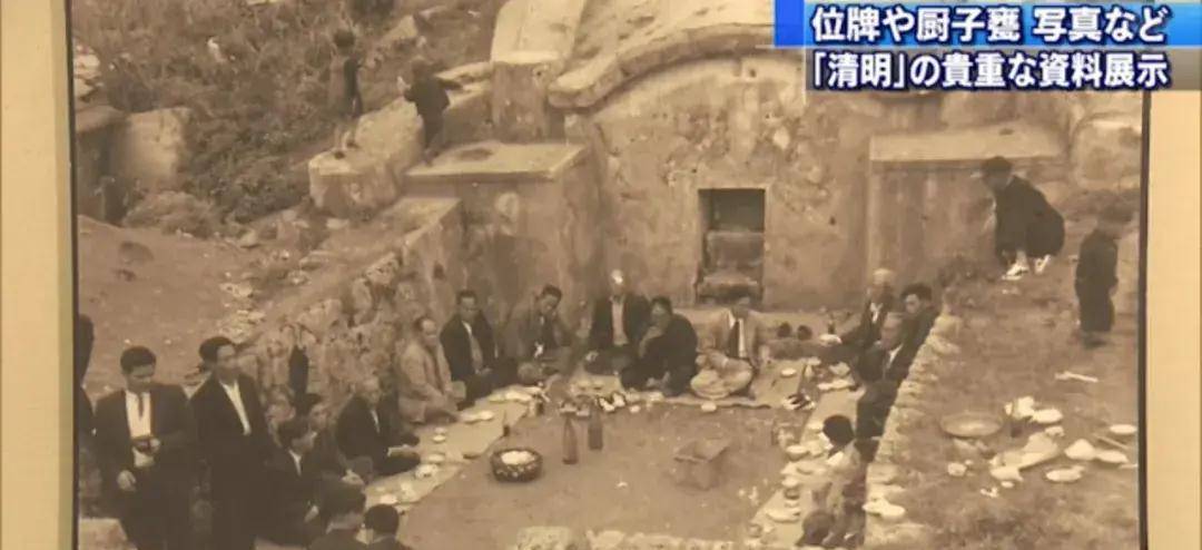 日本唯一一个重视清明节的地方，你知道是哪里吗？