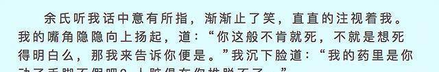 《甄嬛传》：提醒苏培盛勒死余氏的，并不是安陵容，而是甄嬛