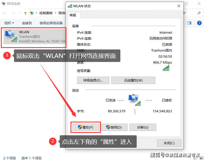 笔记本电脑连接不上wifi怎么办？看下面4种方法