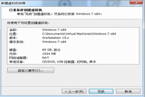 大白菜做win7系统教程视频