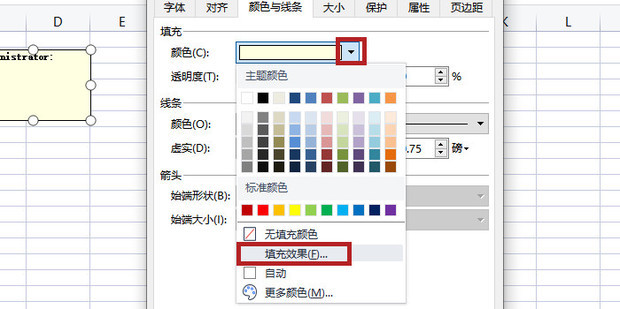 WPS中添加批注为图片
