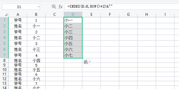 EXCEL中如何提取表格中的姓名