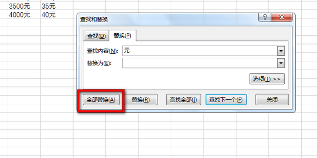 excel怎么去单位