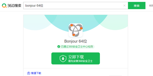 bonjour服务在电脑中找不到了怎么办