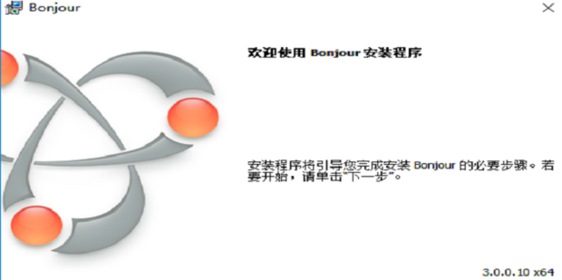 bonjour服务在电脑中找不到了怎么办