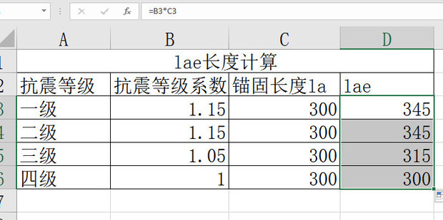 lae长度怎么计算