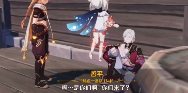 《原神》寻找哲平在哪