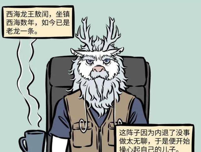 颜色辨认亲戚，敖烈的父亲为黑龙，叔叔为白龙，敖烈为何为白龙？