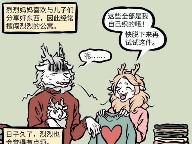 颜色辨认亲戚，敖烈的父亲为黑龙，叔叔为白龙，敖烈为何为白龙？