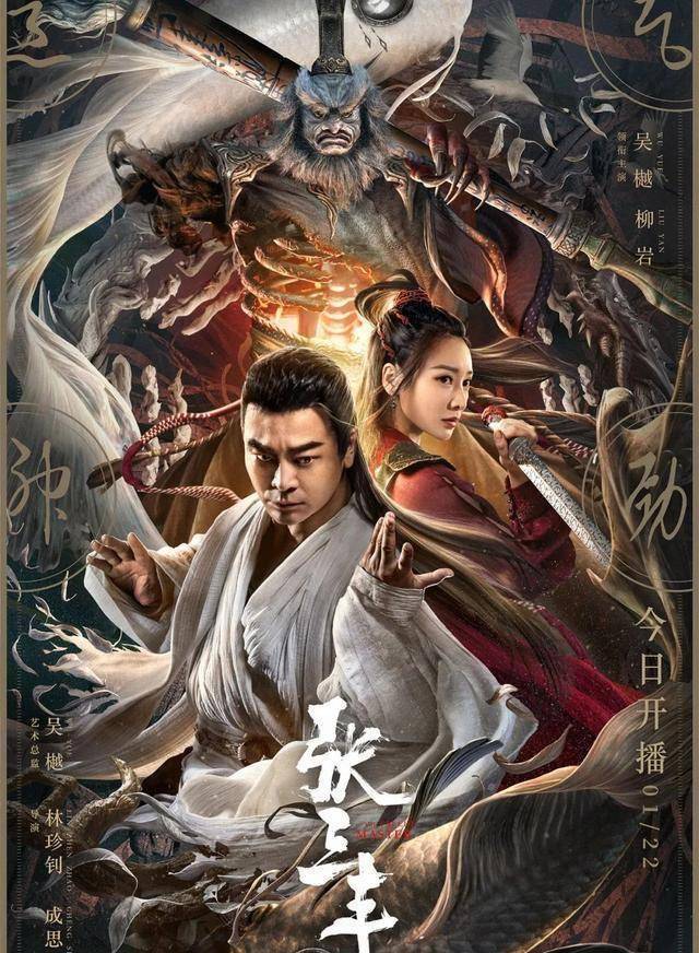 《张三丰》好看不好看不重要，重要的是让《太极张三丰》好看