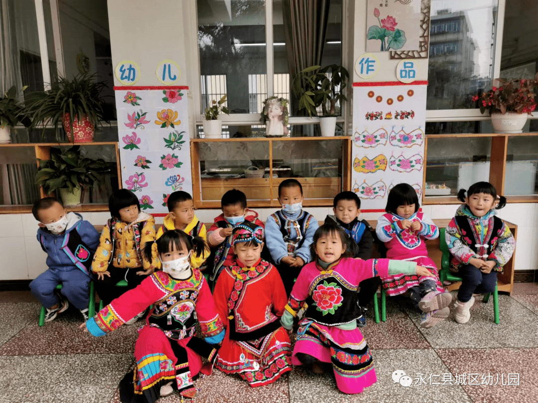 情暖冬至 欢度彝族年——楚雄永仁县城区幼儿园开展迎冬至欢度彝族年活动