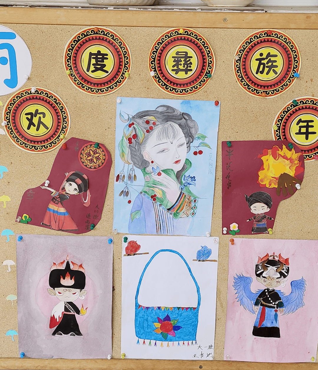 情暖冬至 欢度彝族年——楚雄永仁县城区幼儿园开展迎冬至欢度彝族年活动