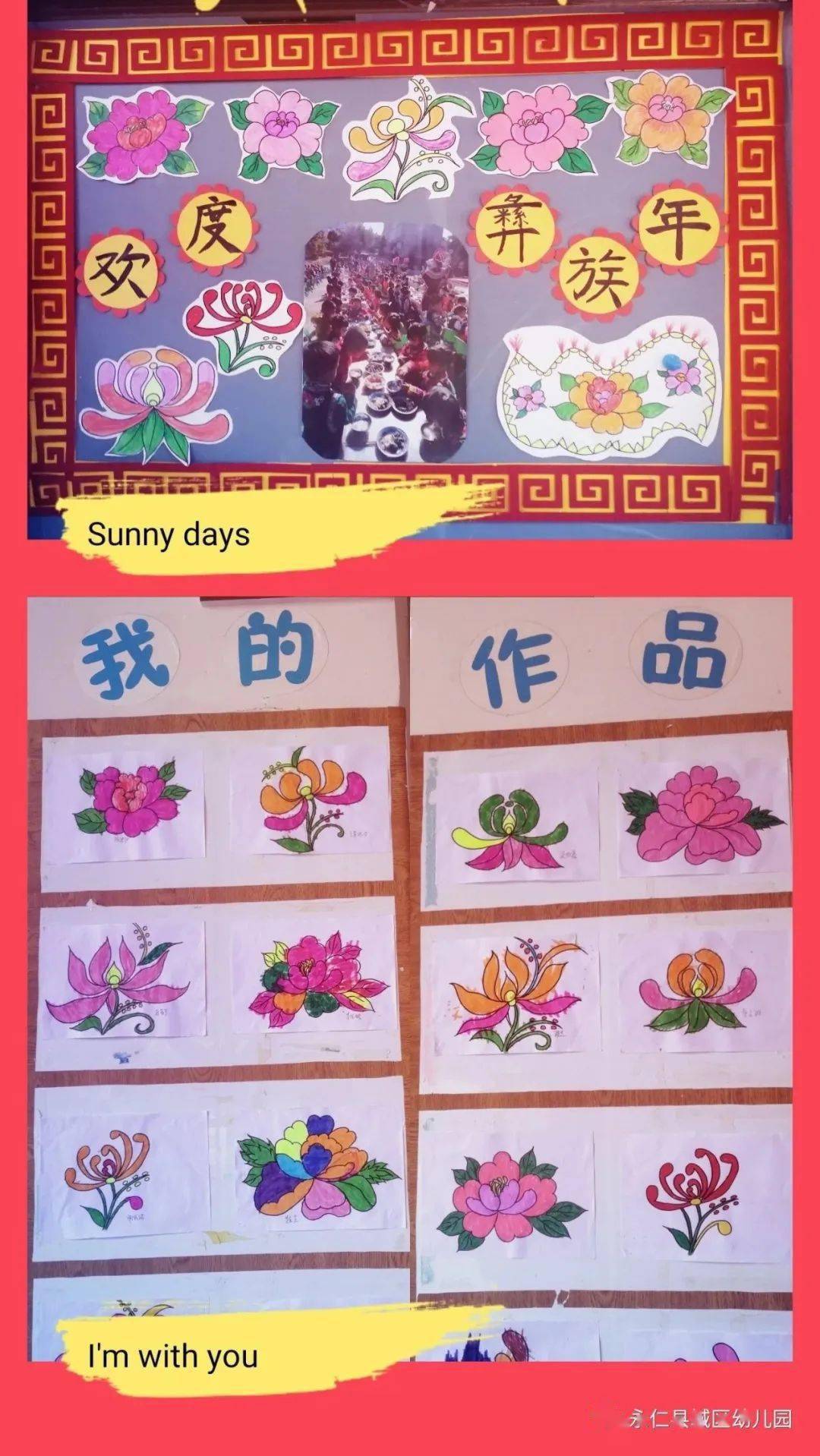 情暖冬至 欢度彝族年——楚雄永仁县城区幼儿园开展迎冬至欢度彝族年活动