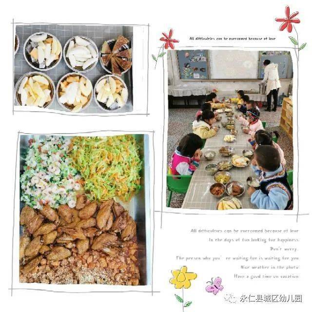 情暖冬至 欢度彝族年——楚雄永仁县城区幼儿园开展迎冬至欢度彝族年活动