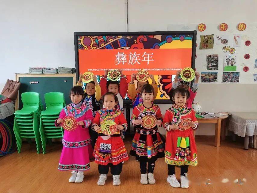 情暖冬至 欢度彝族年——楚雄永仁县城区幼儿园开展迎冬至欢度彝族年活动