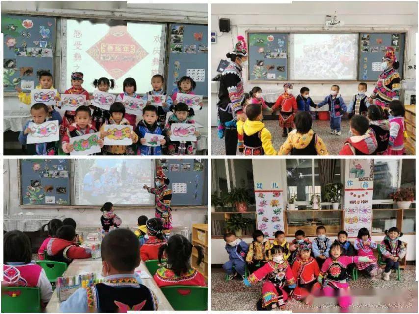 情暖冬至 欢度彝族年——楚雄永仁县城区幼儿园开展迎冬至欢度彝族年活动