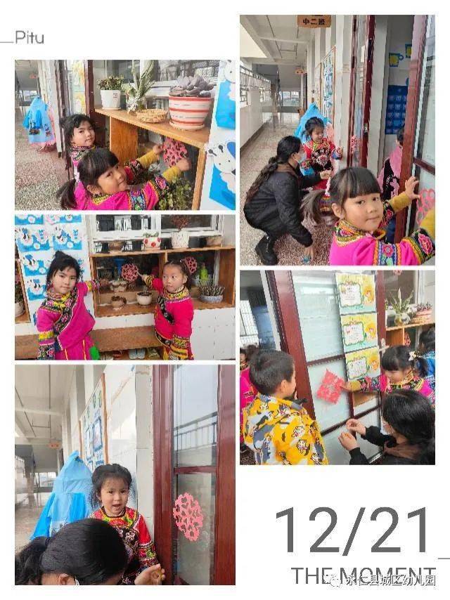 情暖冬至 欢度彝族年——楚雄永仁县城区幼儿园开展迎冬至欢度彝族年活动