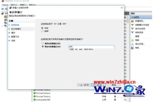 win10 445端口如何关闭 win10系统关闭445端口的方法