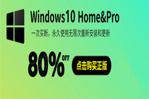 win10专业版激活密钥2020全新有效_w10专业版永久激活码序列号神key大全最新版
