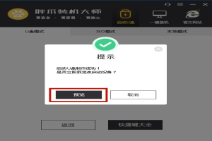 电脑系统怎么重装win10 u盘重装windows10系统详细步骤教程