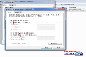 win7本地连接没有有效的ip配置怎么解决