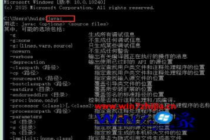 Win10系统如何安装并配置JDK8环境变量