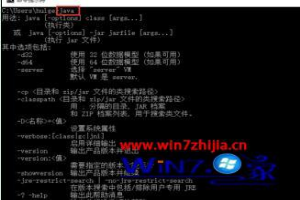 Win10系统如何安装并配置JDK8环境变量