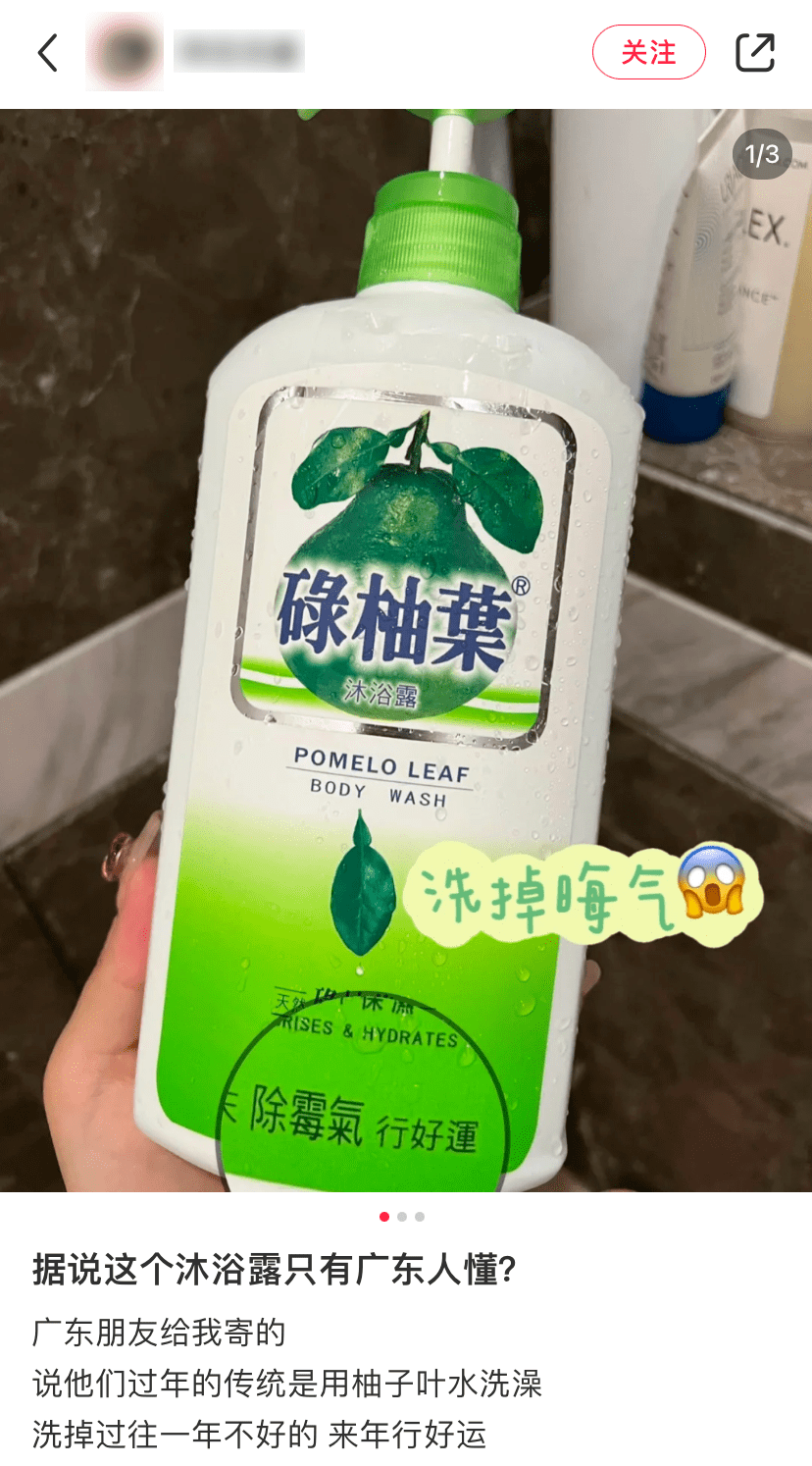 只有广东人懂的玄学操作