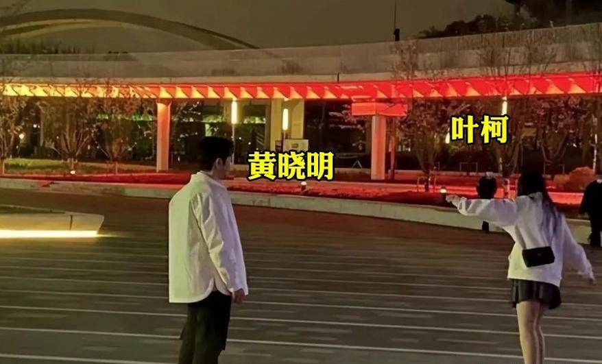 黄晓明叶柯合影首曝光，女方头发丝贴男方身上，Angelababy反被骂