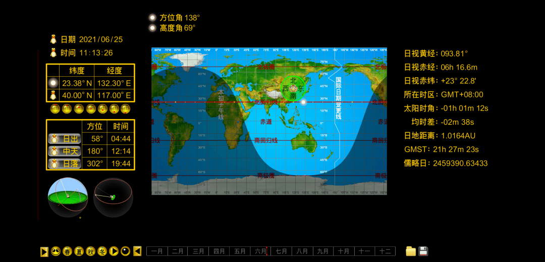 【地理课程】小寒不寒，各种动图详解太阳视运动