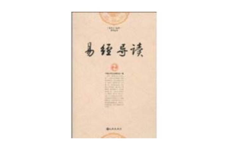 易经八卦图解_易经八卦讲解视频_易经八卦算命