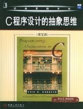 抽象思维