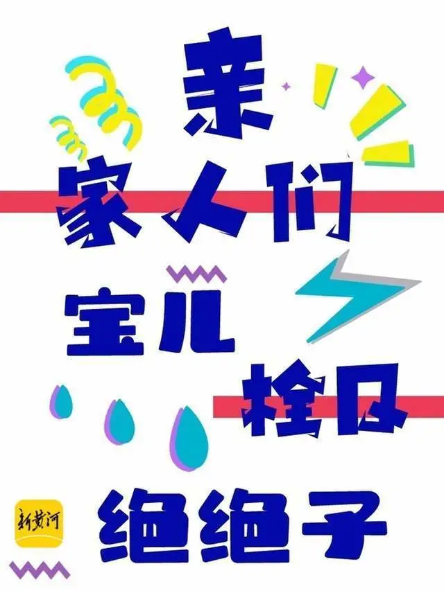 网络流行语“流行”在当下：“蓝瘦香菇”已成过去，“栓Q”还能火多久？